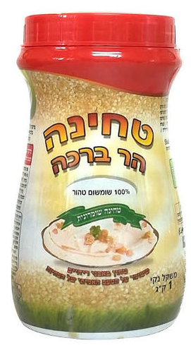 טחינת הר ברכה